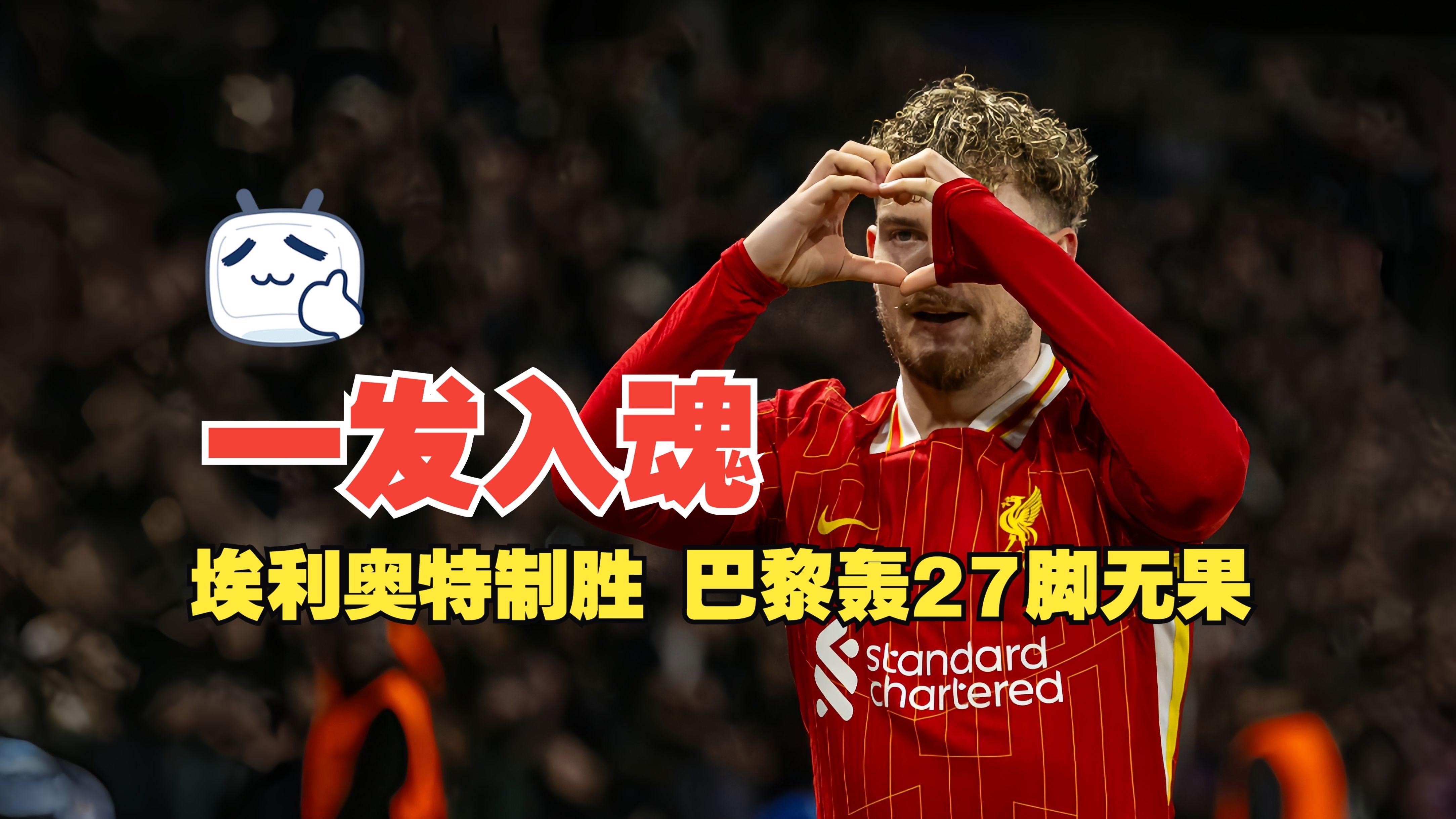 爱游戏登录入口 -欧篮联倒计时，巴黎圣日耳曼窗口期刷新队史纪录，细节引发关注，目标明确，轮换策略成焦点的简单介绍